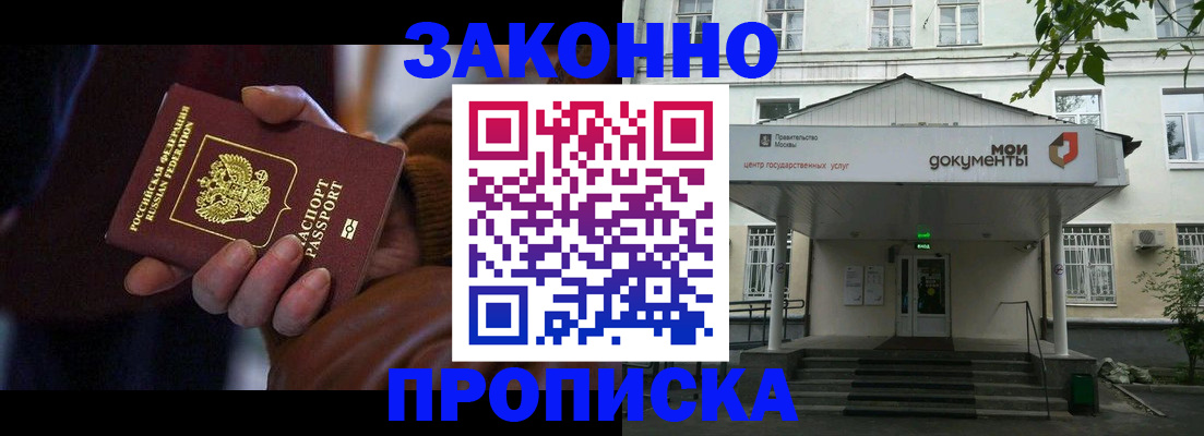 временная регистрация в Лермонтове