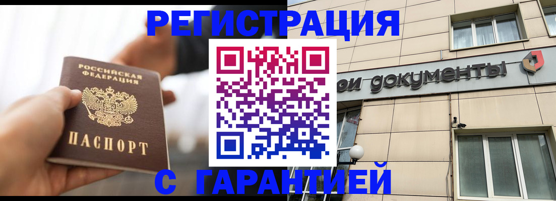 временная регистрация гарантия в Лермонтове