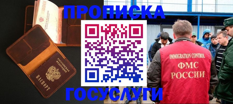 прописка ребенка в Лермонтове